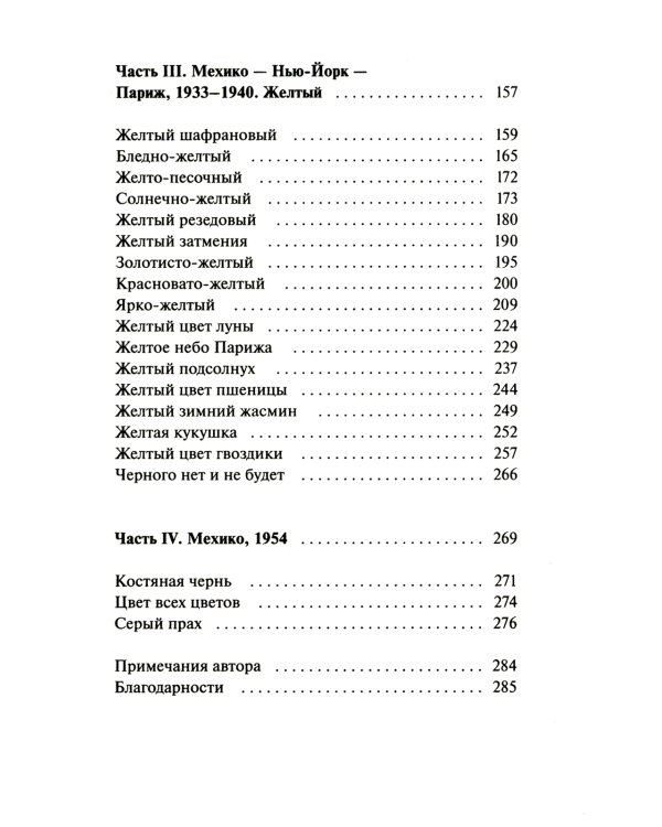 Черного нет и не будет