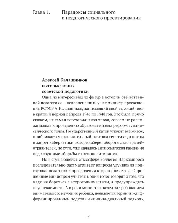 И на камнях растут деревья. Живая педагогика