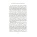 Бог всегда путешествует инкогнито: роман Бог всегда путешествует инкогнито: роман