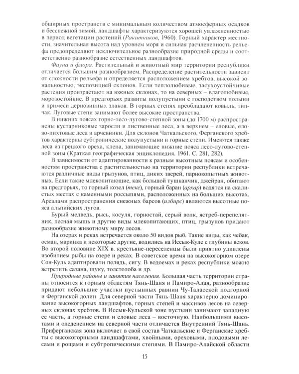 Кыргызы. 2-е изд