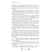 Дополнительное изображение книги «Время на кону. Буря в песочных часах»