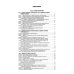 Кодекс РФ об административных правонарушениях. Текст с изм.и доп.на 01.10.2025 г. Сравнительная таблица изменений. Путеводитель по судебной практике