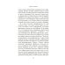 Бог всегда путешествует инкогнито: роман Бог всегда путешествует инкогнито: роман