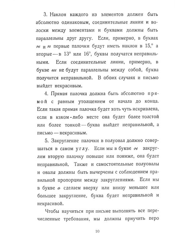 Почерк. Каллиграфия. Исправление почерка (комплект из 2-х книг)