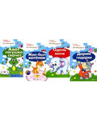 Истории с наклейками (комплект из 4-х книг) многоразовые наклейки