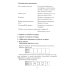 Учебно-методический комплект "Формирование элементарных математических представлений у дошкольников 6-7 лет" Формирование элементарных математических представлений у дошкольников 6-7 лет. Конспекты игровых занятий 3-го года обучения