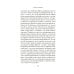 Бог всегда путешествует инкогнито: роман Бог всегда путешествует инкогнито: роман