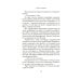 Бог всегда путешествует инкогнито: роман Бог всегда путешествует инкогнито: роман