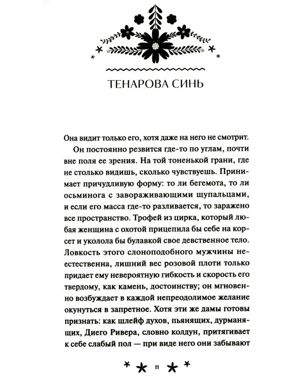 Черного нет и не будет