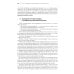 Юридические документы. Чему не учат студентов. Как правильно понять и подготовить: Учебник