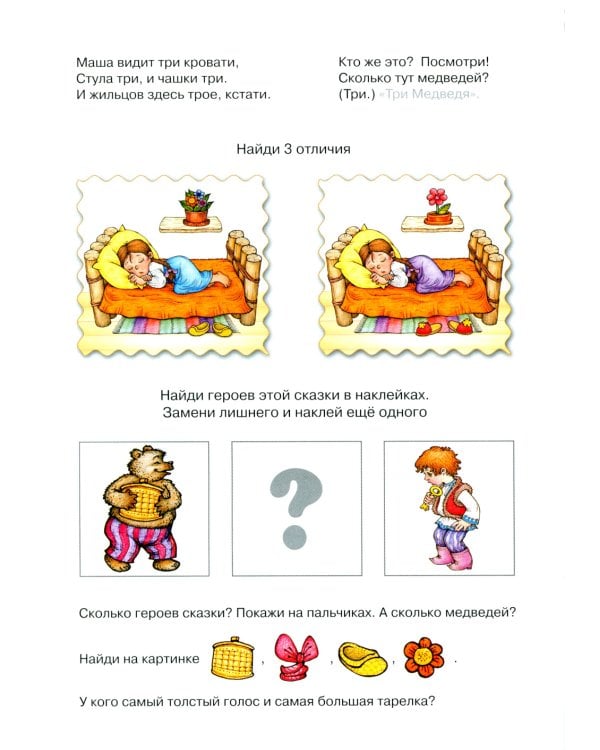 Новогодний чемоданчик №1