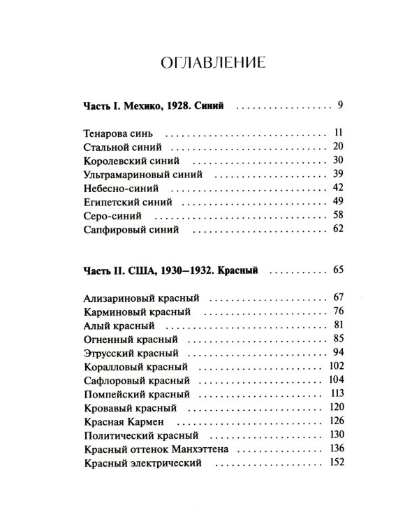 Черного нет и не будет
