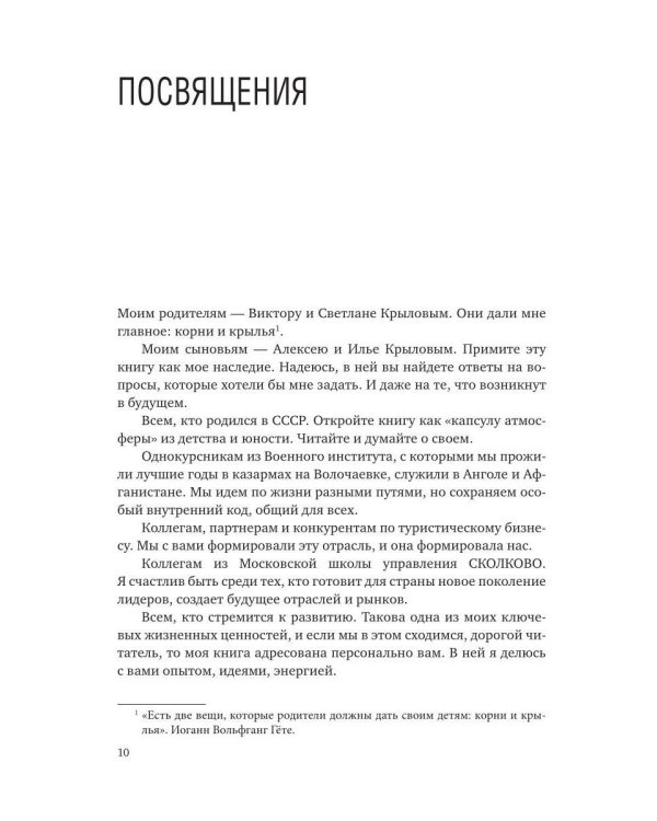 Дополнительное изображение книги «Обретая крылья. Горячие точки - бизнес - наставничество»