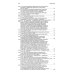 Кодекс РФ об административных правонарушениях. Текст с изм.и доп.на 01.10.2025 г. Сравнительная таблица изменений. Путеводитель по судебной практике