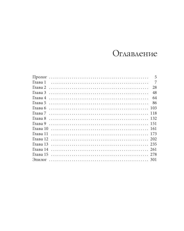 Черная ведьма в академии драконов