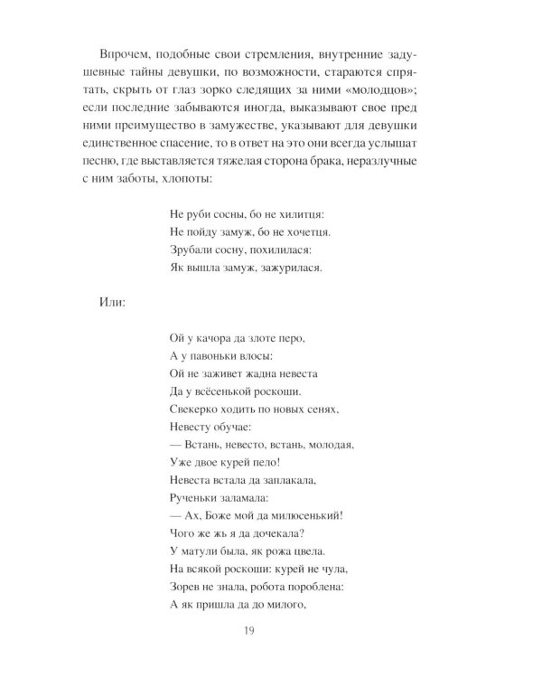 Жизнь и праздники крестьян Западной Руси