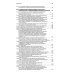 Кодекс РФ об административных правонарушениях. Текст с изм.и доп.на 01.10.2025 г. Сравнительная таблица изменений. Путеводитель по судебной практике