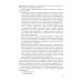 Военная подготовка Менеджмент для военных вузов: Учебник