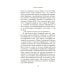 Бог всегда путешествует инкогнито: роман Бог всегда путешествует инкогнито: роман