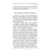 Секреты счастья, имени, судьбы и семьи (комплект из 3 кн.) Секреты счастья, имени, судьбы и семьи (комплект из 3 кн.)