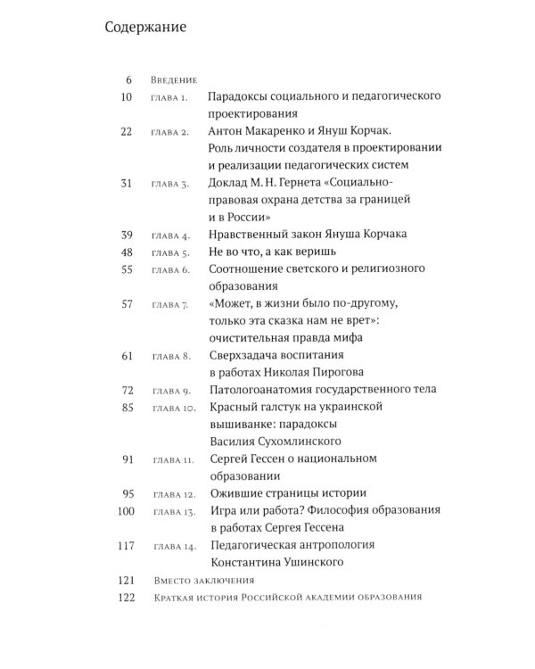 И на камнях растут деревья. Живая педагогика