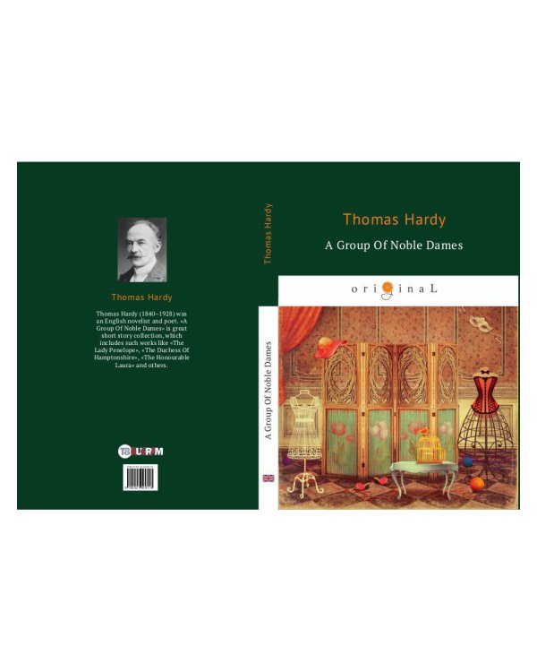 A Group of Noble Dames = Группа благородных дам: на англ.яз