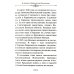 Тайны Промысла Божия. По творениям святителя Иннокентия Херсонского