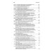 Кодекс РФ об административных правонарушениях. Текст с изм.и доп.на 01.10.2025 г. Сравнительная таблица изменений. Путеводитель по судебной практике