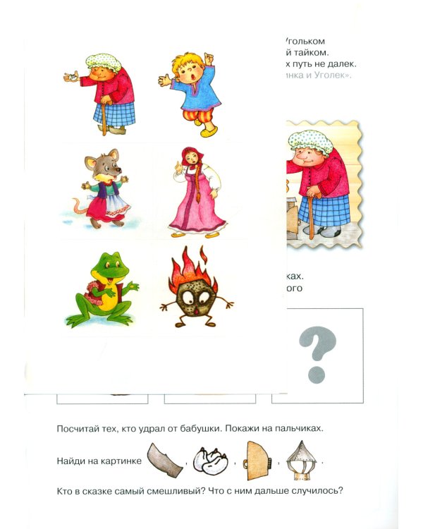 Новогодний чемоданчик №1