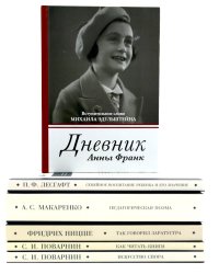 Педагогика будущего: библиотека современного школьника (комплект из 6-ти книг)