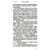 Библиотека "Мужского клуба" Черные дьяволы