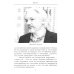 Эта машина убивает секреты. История WikiLeaks и Джулиана Ассанжа