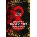 Дополнительное изображение книги «Джозефина вычисляет вероятности: роман»