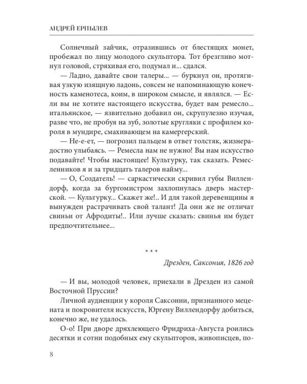 Город каменных демонов