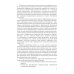 Военная подготовка Менеджмент для военных вузов: Учебник