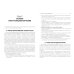 Методы функциональной диагностики в неврологии: Учебное пособие
