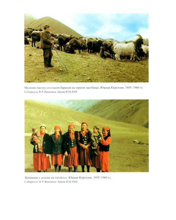 Кыргызы. 2-е изд