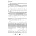 Дополнительное изображение книги «Время на кону. Буря в песочных часах»