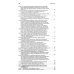 Кодекс РФ об административных правонарушениях. Текст с изм.и доп.на 01.10.2025 г. Сравнительная таблица изменений. Путеводитель по судебной практике