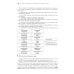 Юридические документы. Чему не учат студентов. Как правильно понять и подготовить: Учебник