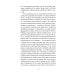 Поле битвы – Европа. Операция "Немыслимое" и другие планы Третьей Мировой войны