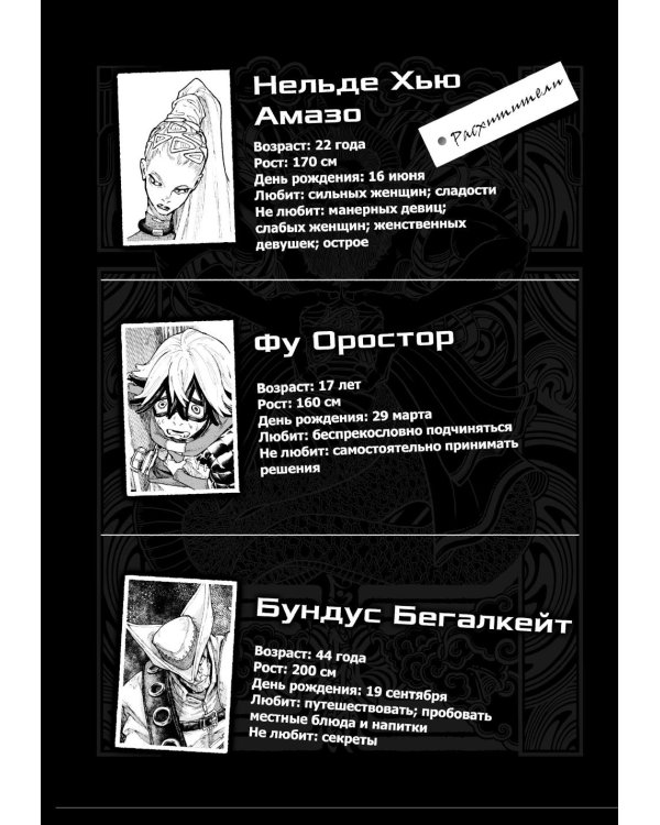 Gachiakuta. Крутые отбросы. Т. 4 (+ открытка)