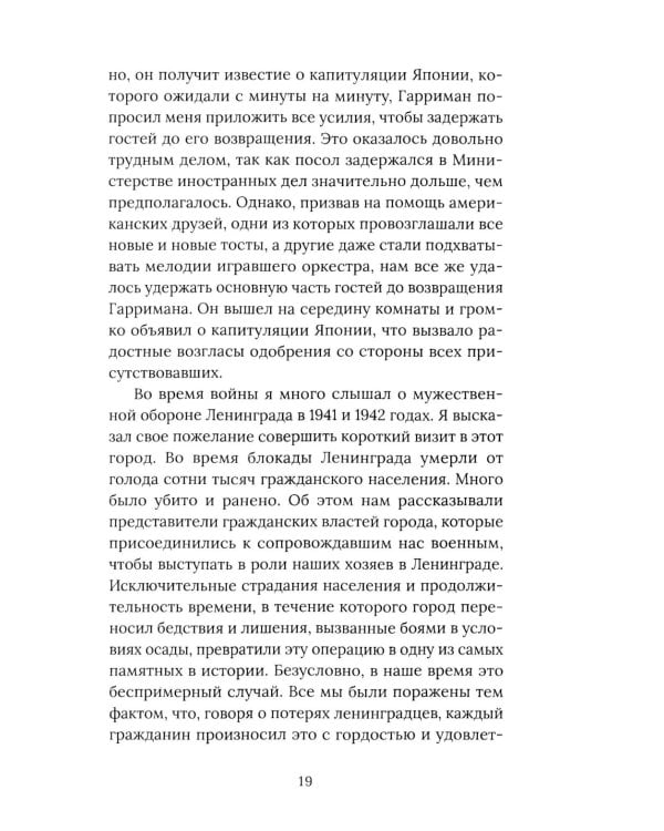 Поле битвы – Европа. Операция "Немыслимое" и другие планы Третьей Мировой войны