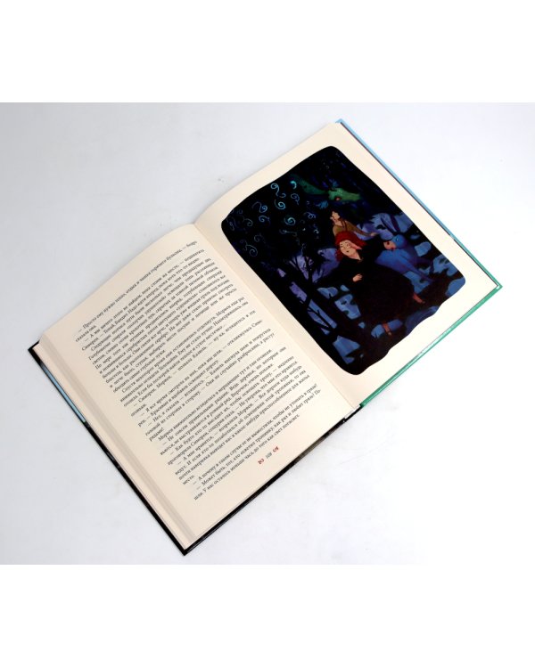 Драконы и Заколдованный Лес (комплект из 3-х книг)