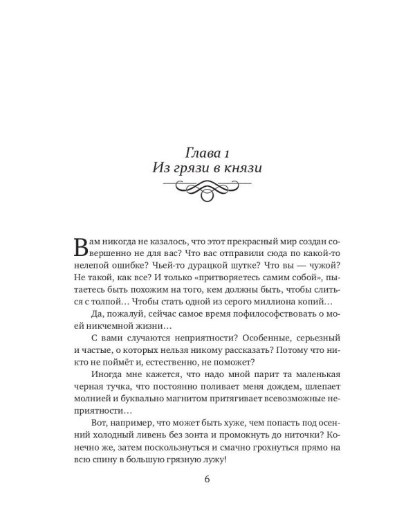 ЧарФак. Факультет чар