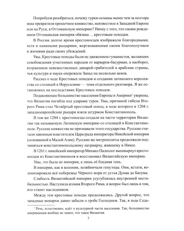 Палестино-Израильский конфликт: 1947-2025. Вечная война за землю обетованную