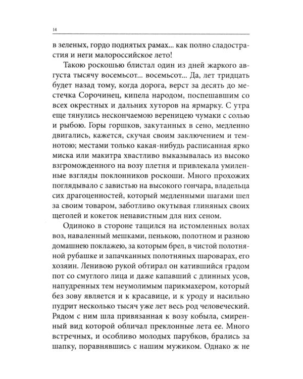 Весь Гоголь для школьников: повести и пьесы
