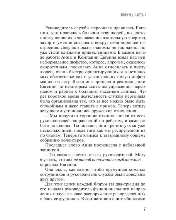 Дополнительное изображение книги «Форум»