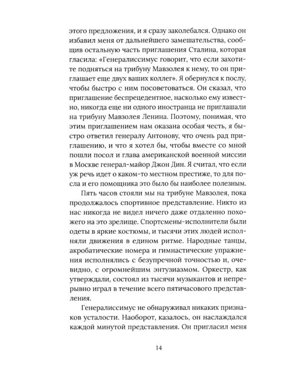 Поле битвы – Европа. Операция "Немыслимое" и другие планы Третьей Мировой войны