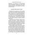 Семья Без Слез: Мудрость и Любовь в Воспитании (комплект из 3 кн.)